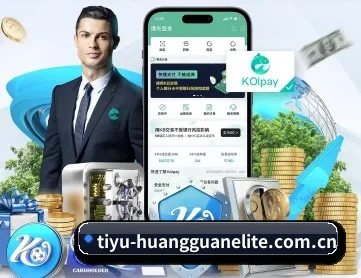 皇冠体育资讯 APP 深度功能