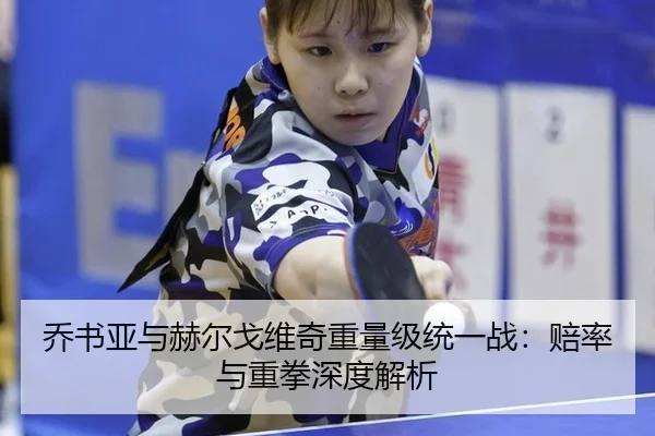 qiao-shu-ya-yu-he-er-ge-wei-qi-zhong-liang-ji-tong-yi-zhan-pei-lv-yu-zhong-quan-shen-du-jie-xi-2-200.jpg