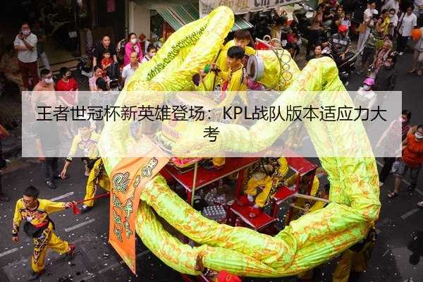 wang-zhe-shi-guan-bei-xin-ying-xiong-deng-chang-zhan-dui-ban-ben-shi-ying-li-da-kao-2-482.jpg