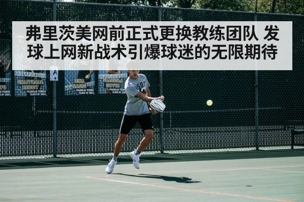 tennis court action