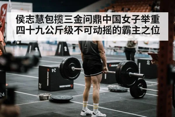 Chinese weightlifter competition